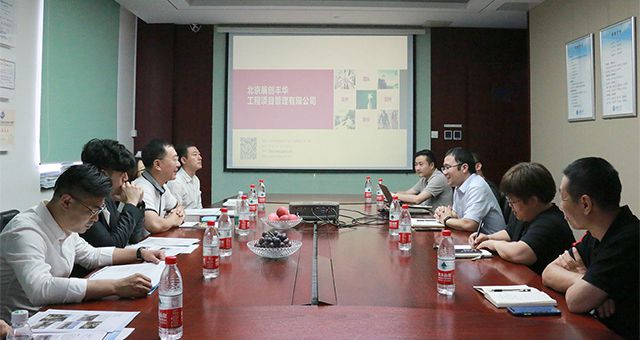 交流协同，共享共赢&mdash;&mdash;bv伟德国际1946与展创丰华公司深化合作交流